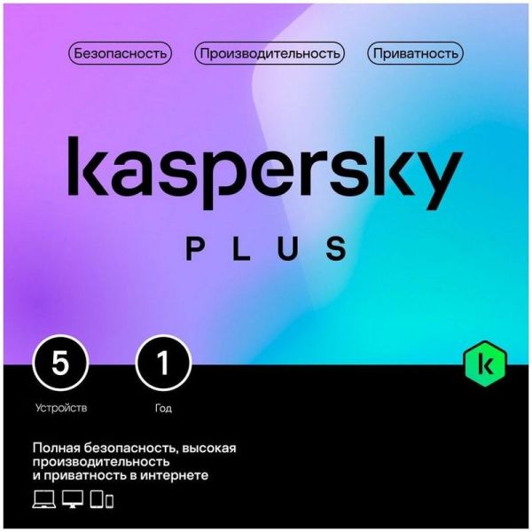 Антивирус Kaspersky Plus+Who Calls Card (KL1050ROEFS) базовая лицензия 12 мес