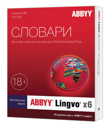 ПО ABBYY Lingvo x6 Многоязычная Домашняя версия Full BOX (AL16-05SBU001-0100)